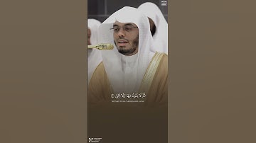 تلاوة من ﴿سورة الأعلى﴾ عشاء الأربعاء 11 ربيع الأول 1447هـ.  فضيلة الشيخ أ.د. #ياسر_الدوسري