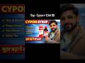 Cypon Syrup Uses | Cypon Syrup Dose | Cypon Syrup Side Effects | Appetite Syrup | bukh ki best syp.
