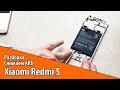 Разборка Xiaomi Redmi 5. Снимаем АКБ.