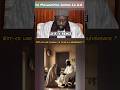 La révérence en islam || Dr Mouhammad Ahmad Lo H.A #islamicshorts #islam