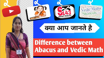 Difference between abacus and vedic math | Abacus | vedic math | Abacus kya hai | Vedic math kya hai