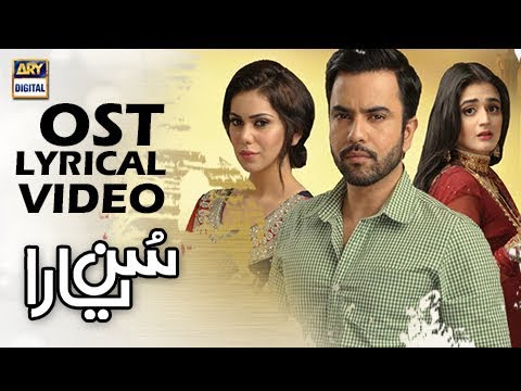 Sun Yaara OST | Title Song By Junaid Khan & Damia Farooq | With Lyrics