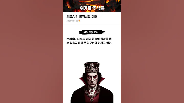 의료AI의 불확실한 미래 #20251105#씨어스테크놀로지#위기의주식들