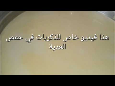 المغطوطة من التراث الحمصي