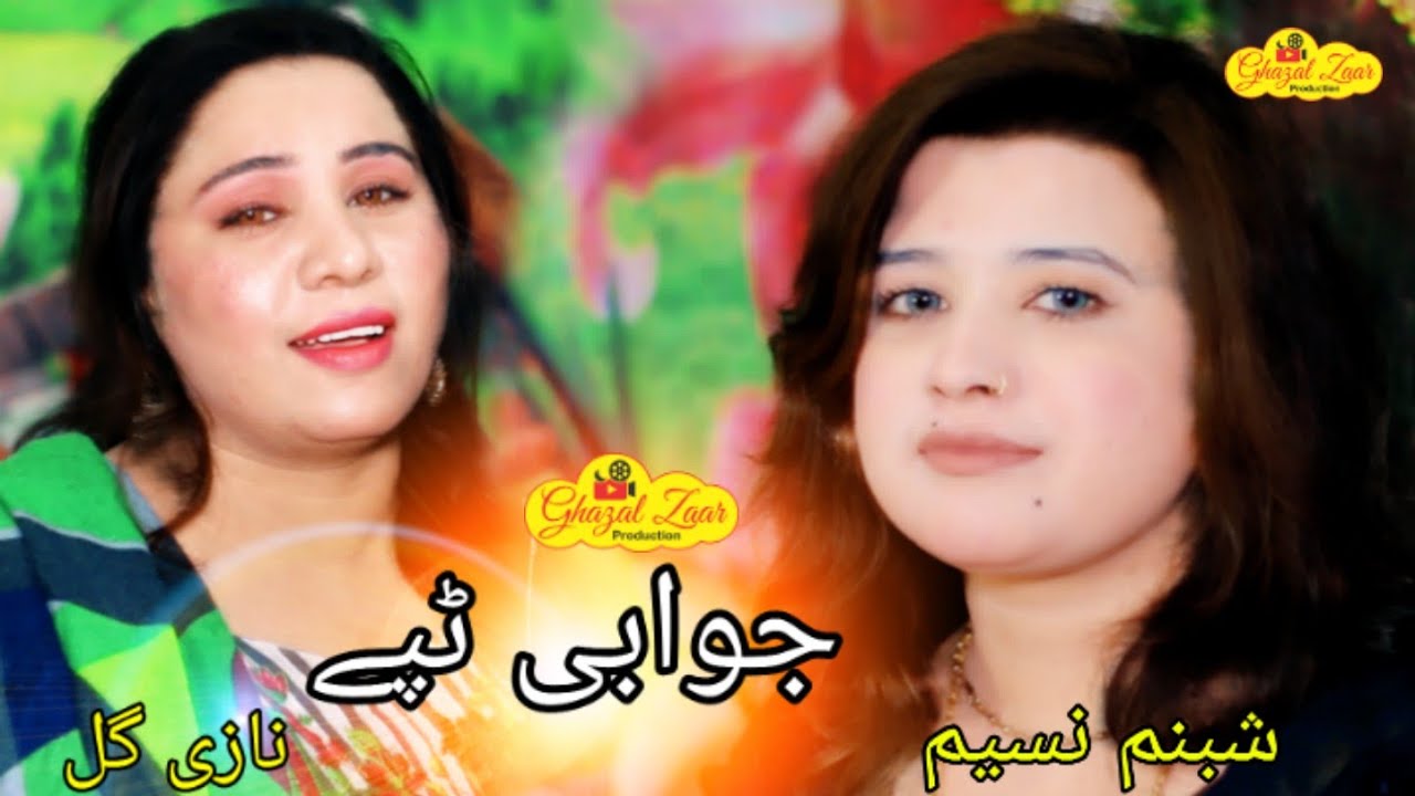 pashto jawabi tapay mp3 free download