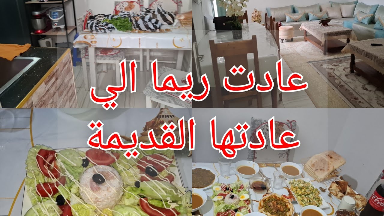 لكان مرنيش في رمضان نقول ضربني جن تاع التحوال😅