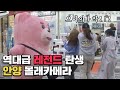 [SUB](몰카)안ㄴ양찌ㅣㅈ어버바ㅣ렸다5ㅂ28035=§(+쿠키있음) 안양 편