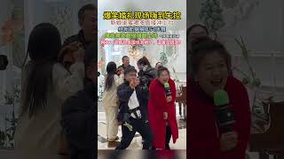 爆笑婚礼现场嗨到失控！新娘闺蜜喝多直接冲上台，给新郎舅舅即兴伴舞，魔性舞姿直接嗨翻全场，气氛直接拉满，网友：这婚礼氛围也太绝了，温馨又搞笑！#婚禮現場#沾沾喜氣 #鴨梨兩斤大 #朝鮮神曲