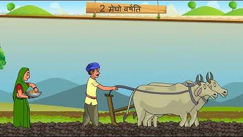 std 7 | Sanskrit | sem 1 | chapter 2 | part 2 | GCERT | Shapur pcschool | Gujarati Medium