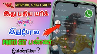 இது புதுசு🔥 Normal Whatsapp | How To Change WhatsApp Home Screen Wallpaper In Tamil | SURYA TECH screenshot 5