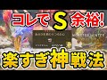 【モンハンワイルズ】 Sランクに苦戦中の方必見！チャレンジクエスト「闘技大会タマミツネ」でSを楽に取る神戦法