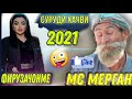 Суруди Хачви  😅/Бобои Мерган/Бахри Мухлисон 😂