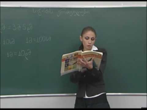 სიგრძის ერთეულები