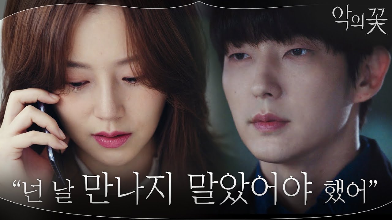 イ ジュンギ ムン チェウォン主演 新ドラマ 悪の花 予告映像第4弾 5弾を公開 濃厚なロマンス Kstyle