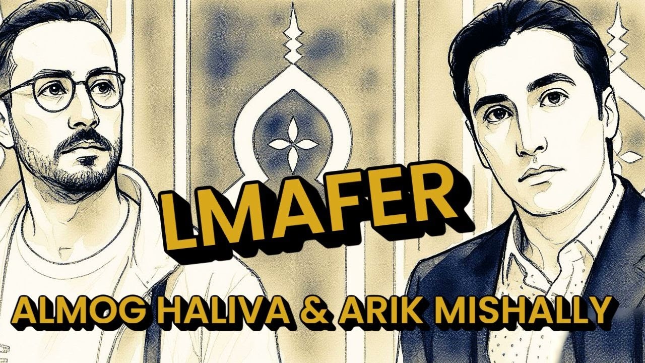 אלמוג חליבה & אריק משעלי למעאפר - Almog Haliva & Erick Mishalli Lm3far