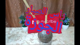 راجع من جديد