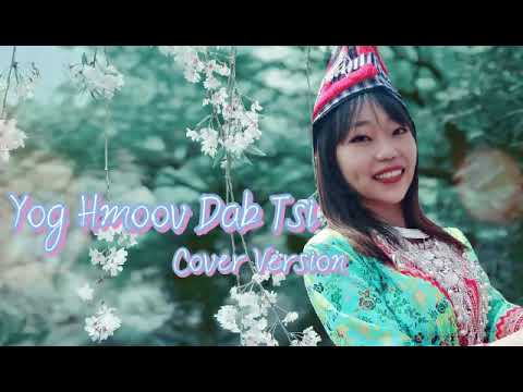 Video: Dab Tsi Yog Cov Khub Mates