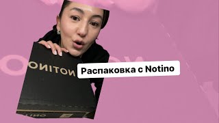 Распаковка с Notino ❗️