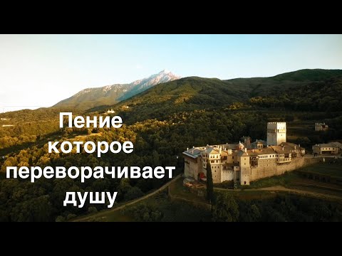 Видео: Какво е монашеско песнопение?