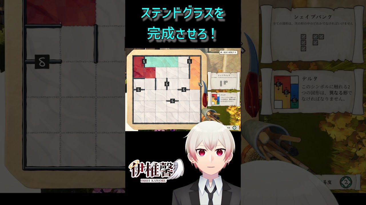 #31【The Artisan of Glimmith】久々に簡単【VTuber切り抜き】#Shorts #ゲーム実況