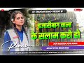Hazaribagh Wala ke Salam Karo Hiyo 🔥 New Khortha Dj Song 2025 || 5G Tapa Tap Hard Mix 🥰 Dj Chandan