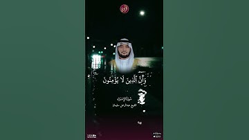 تلاوة للشيخ عبد الرحمن سليمان من سورة الإسراء من الآية 9