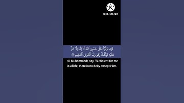 تلاوة من سورة التوبة ماهر المعيقلي