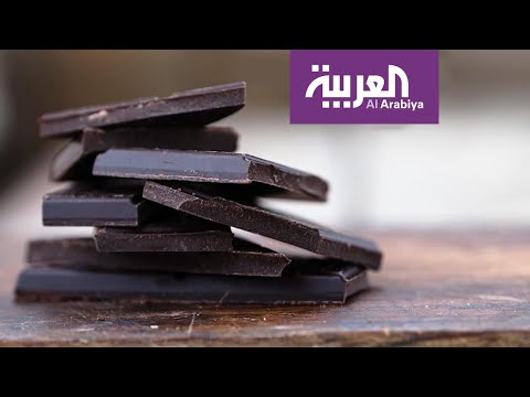 فيديو: لماذا الشوكولاتة الداكنة مفيدة لك