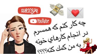 اين روشها واقعا جواب ميده! | نکاتی براي گرفتن نتيجه ي مطلوب در ارتباط داشتن با جنس مخالف