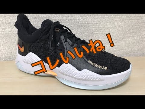 NIKE pg5 バッシュ　すーぽーつ 新作バッシュ】ナイキ PG 5 EPの新色モデルが3月5日発売