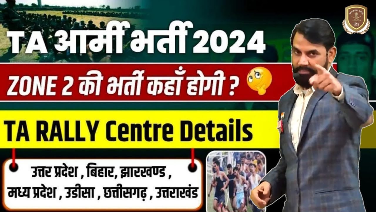 TA ARMY RALLY BHARTI 2024 TA ARMY BHARTI 2024 ZONE 2 YouTube ta-army-rally-bharti-2024-ta-army-bharti-2024-zone-2-youtube
