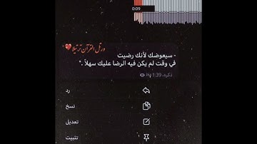 قران كريم🤍✨ اجر لي ولكم ولاهلي ولاهلكم