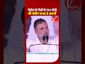 Fuel Price Hike: Rahul Gandhi बोले- 'Petrol के Money से PM Modi की Funding करते है Mukesh Ambani!