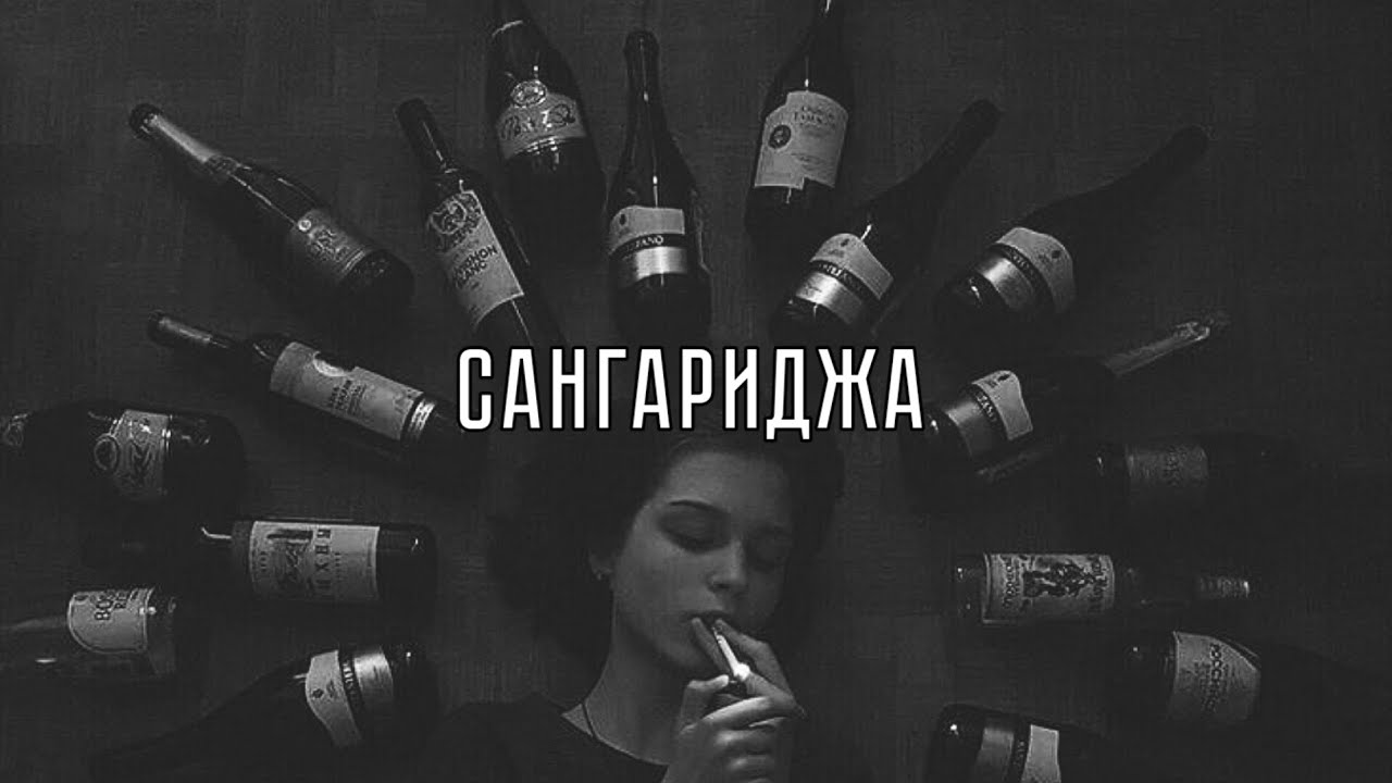 тото сангариджа. тото курганский репер. артем тото. тото сангариджа караоке. тото сангариджа.