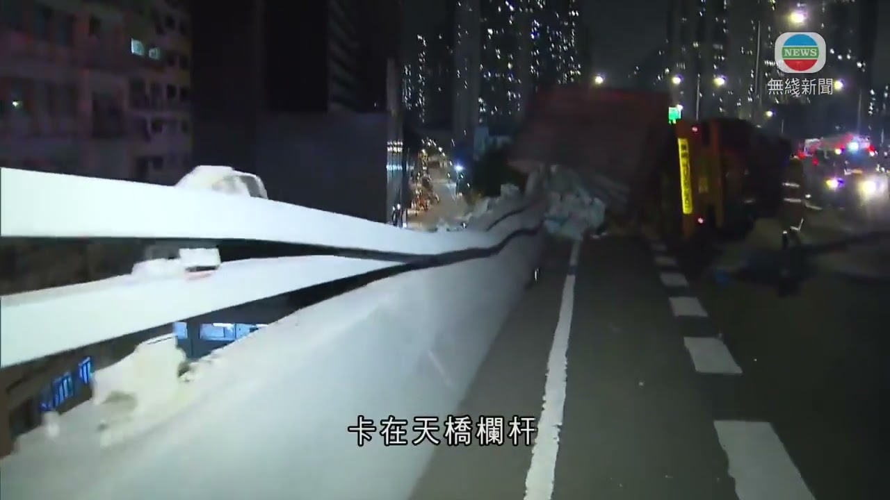 [車CAM追蹤] 荃灣路 貨櫃車撼壆翻側 司機飛墮20米橋底亡