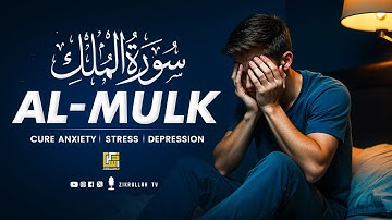 Surah Al Mulk سورة الملك | Cure Your Depression and Anxiety | Zikrullah TV #quranforsleep