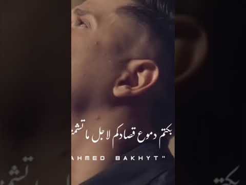 أمين خطاب الجديد بحرهموم