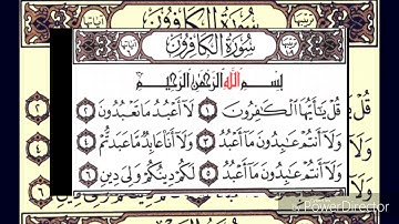 سورة الكافرون بصوت فارس عباد