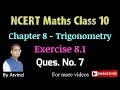 Ncert maths class 10 ex 81 q 7 ch 8 trigonometry cbse maths class 10 subject teacher edumantr