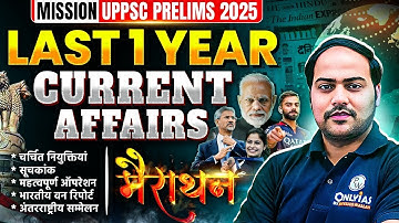 UPPSC Prelims 2025 Marathon 🔥| Complete Last 1 Year Current Affairs 2025 by Imran Sir | PW UPPCS