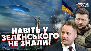 💥БОЛЬШОЙ ВЗРЫВ В КИЕВЕ оказался ПРИЛЕТОМ ИЗ КОСМОСА! Это не спутник. Украинцы увидели ДРУГОЕ