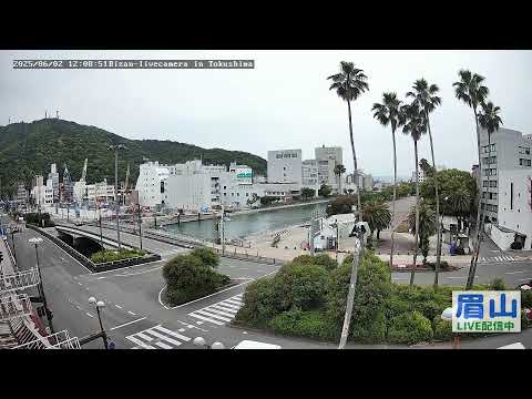 【LIVE配信】 眉山ライブカメラ(徳島県徳島市)/Mt. Bizan in Tokushima Japan - Live Camera
