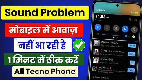 tecno mobile me sound nahi aa raha hai | tecno mobile sound problem | phone me awaz nahi aa raha hai