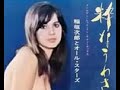 捧げる愛は 稲垣次郎