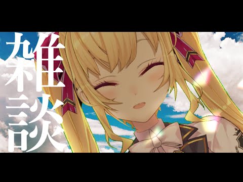 【雑談／talk】甲子園でも見ながら雑談でもしますかね～【にじさんじ／鷹宮リオン】
