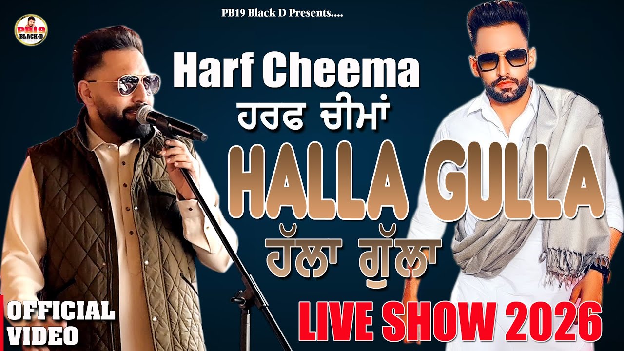 Halla Gulla Live Song | Harf Cheema | New Punjabi Songs| Punjabi Song 2026 | Live Show | PB19 Black