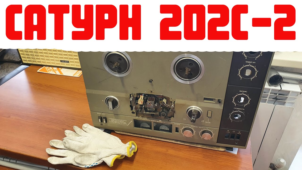 сатурн 202С-2 разбор на ценные радиодетали и цветмет - YouTube