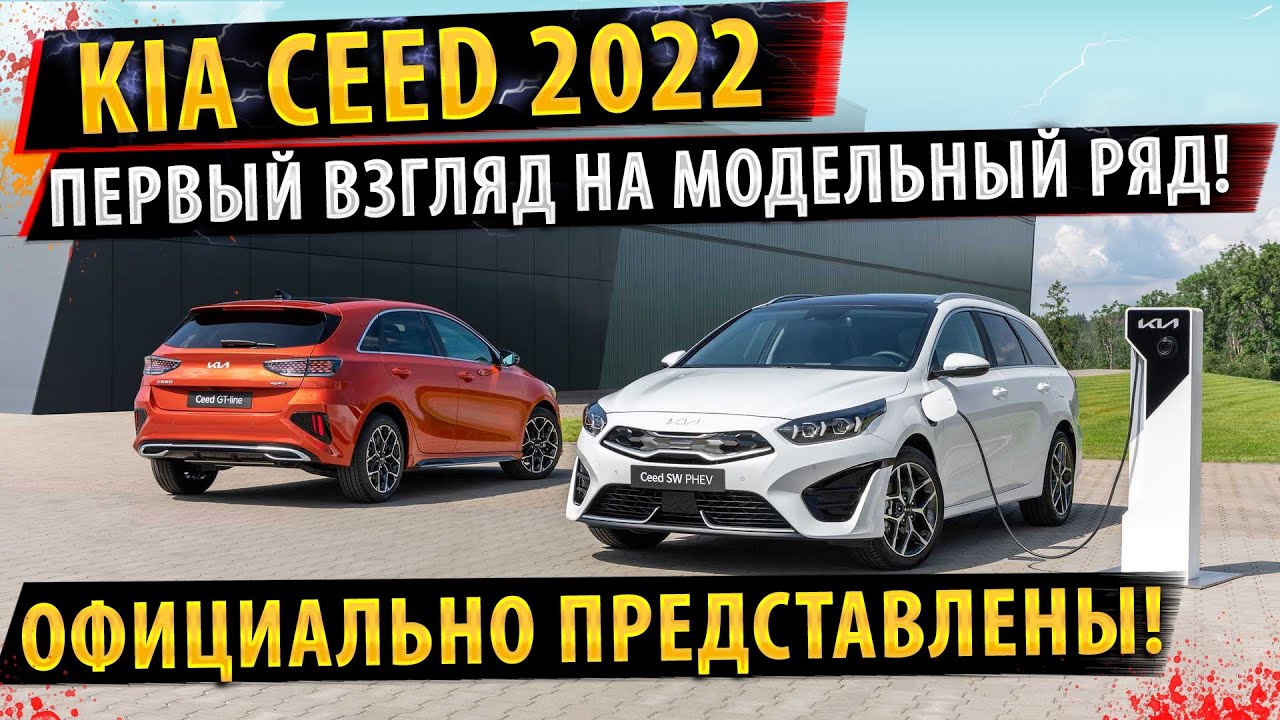 Киа Все Модели Фото И Цены 2022