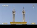 31st May 2026 Makkah Maghrib Adhaan Sheikh Esam Khan