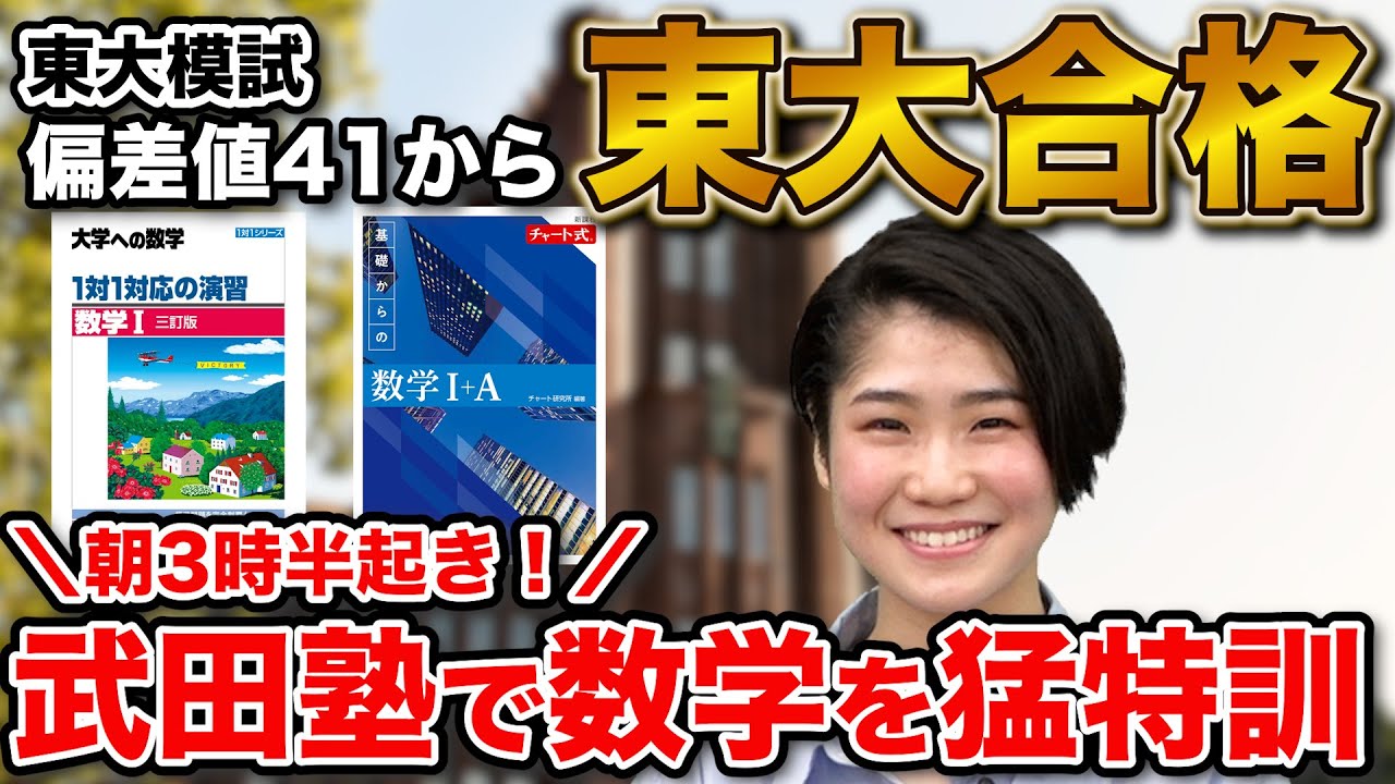 上手な受験勉強法　合格をつかむアイディア学習　ライオン社　富山義昭　希少価値絶版 上手な受験勉強法 合格をつかむアイディア学習 ライオン社 富山